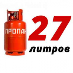 Купить Пропановый баллон 27 л в Дедовске с доставкой